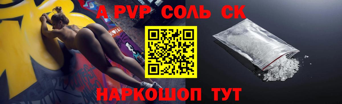 APVP крисы CK Тула