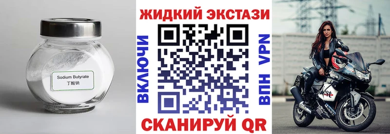 Бутират Butirat  как найти закладки  Тула 