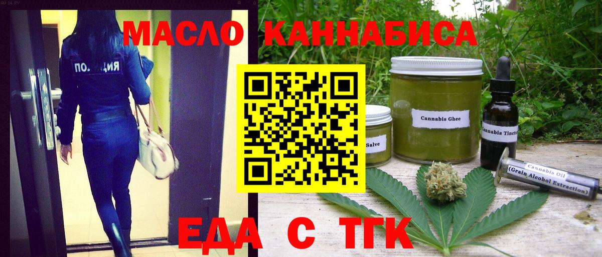 Cannafood конопля  Вход с VPN  Тула 