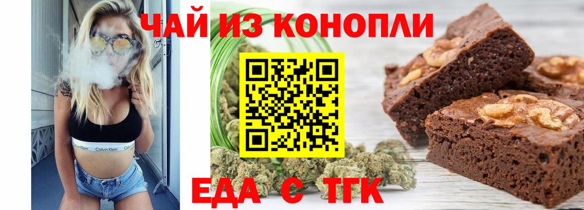 Печенье с ТГК марихуана Тула