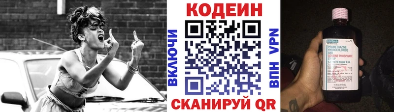 Codein напиток Lean (лин)  купить закладку  Тула 