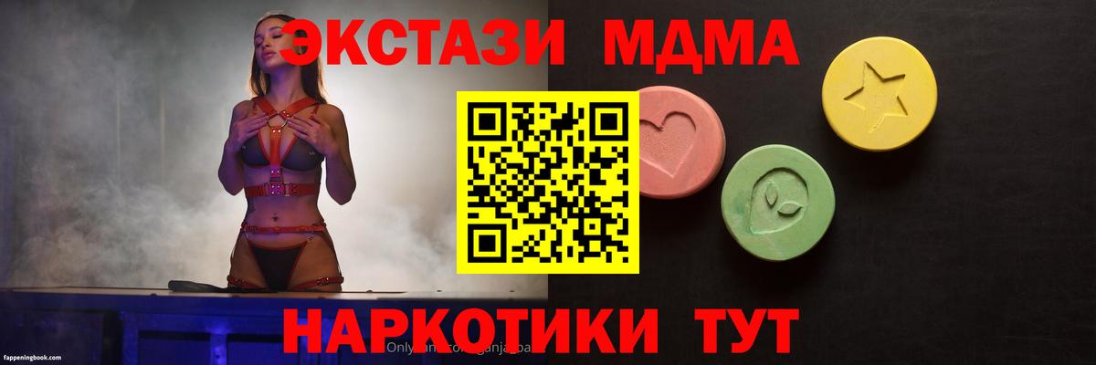 ЭКСТАЗИ  Вход с VPN  ЭКСТАЗИ ешки  Тула  МЕГА ссылка  Экстази 300 mg 