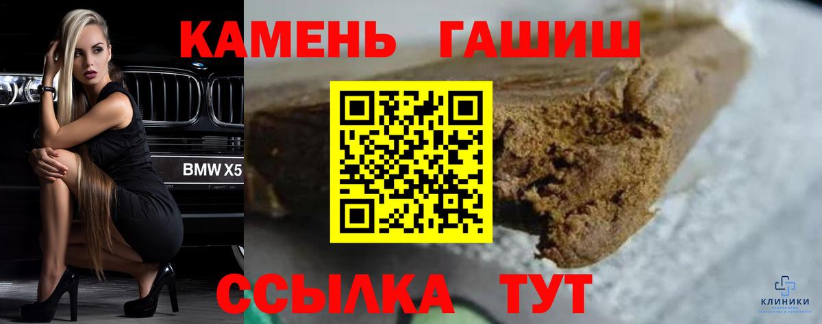 Гашиш хэш Тула