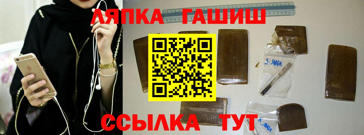 ГАШ hashish  Вход с VPN  Гашиш хэш  ГАШИШ  Тула 