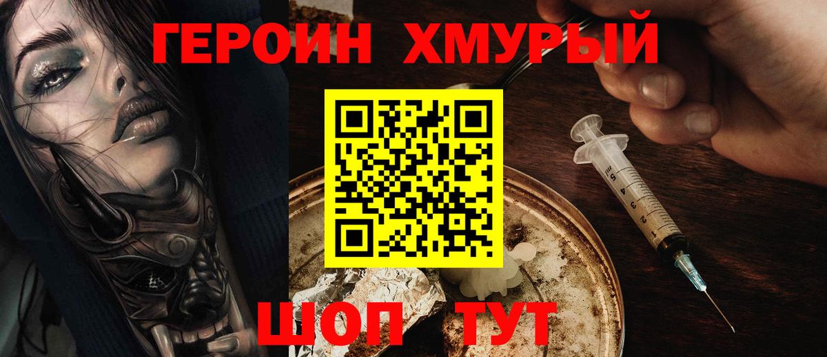 Тула  Героин хмурый  Вход с VPN 