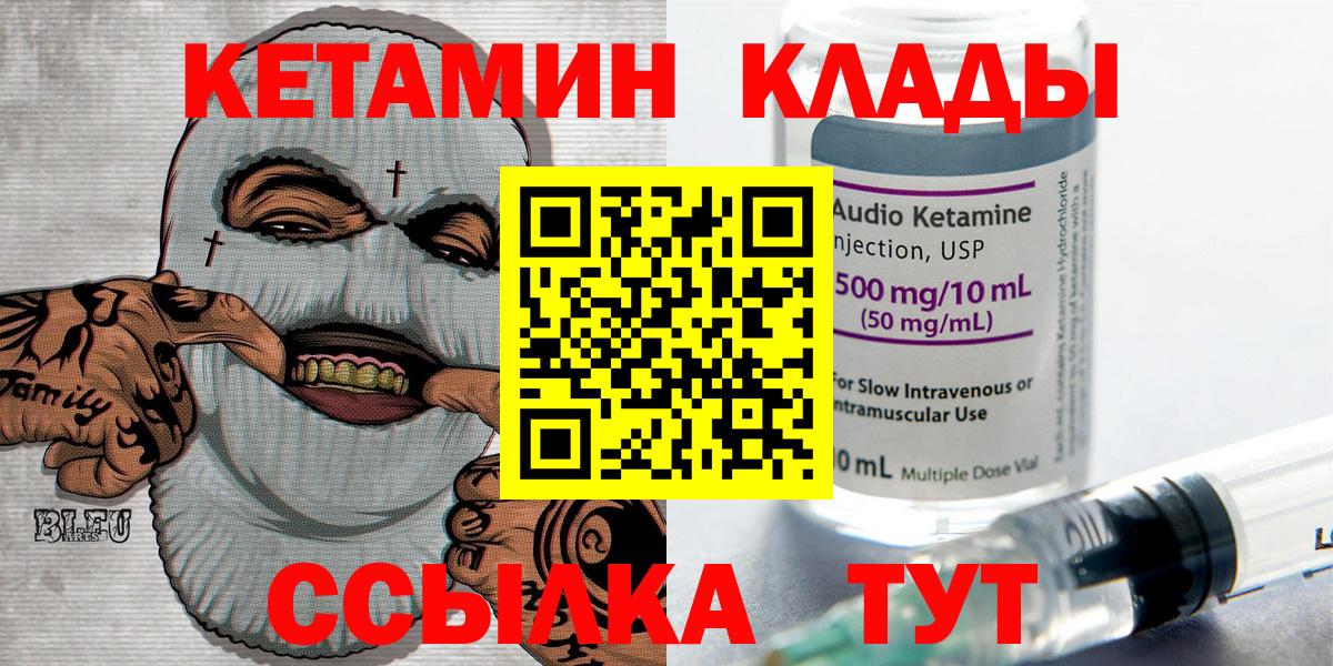 Кетамин ketamine Тула