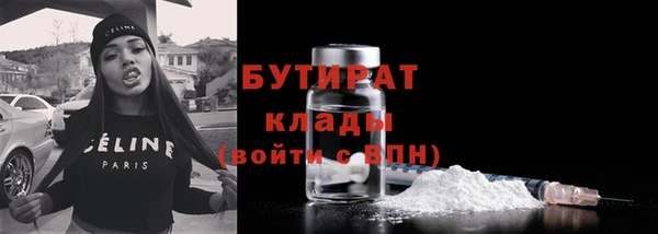 бутират Абдулино