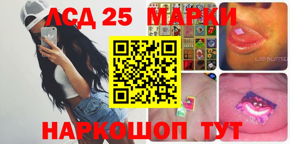 LSD-25 экстази кислота Тула
