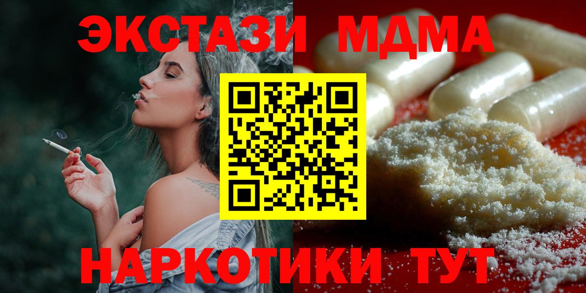 MDMA  МДМА молли  Вход с VPN  Тула  MDMA Molly 