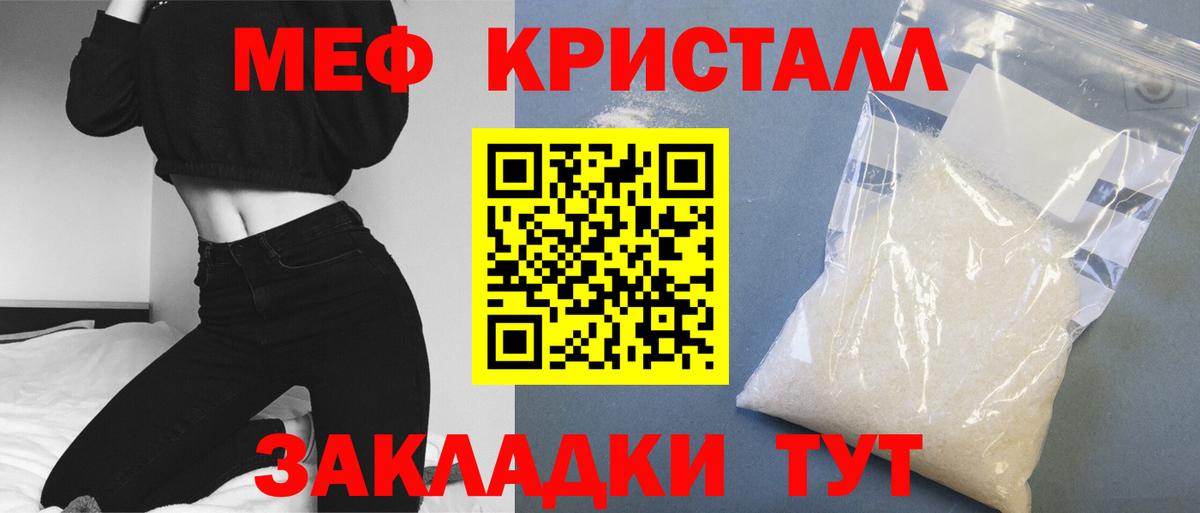 МЕФ  Мефедрон 4 MMC  Вход с VPN  Тула  МЯУ-МЯУ  Мефедрон мука 