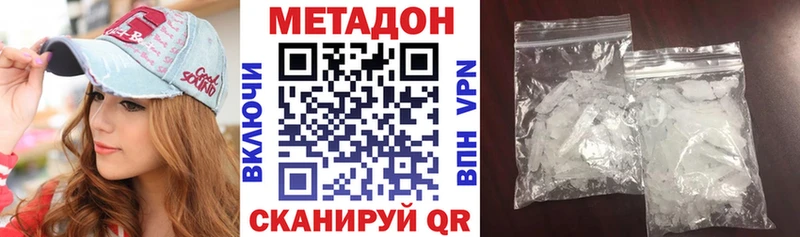 гидра   Тула  МЕТАДОН кристалл 