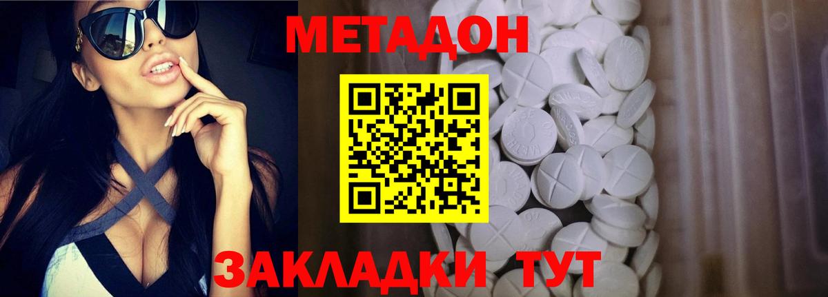 Метадон methadone  Вход с VPN  Тула  гидра как зайти  Метадон VHQ 