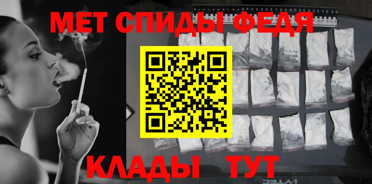Меф МЯУ МЯУ   Вход с VPN  Канабис  АМФЕТАМИН кристаллы  Тула  Продажа наркотиков 