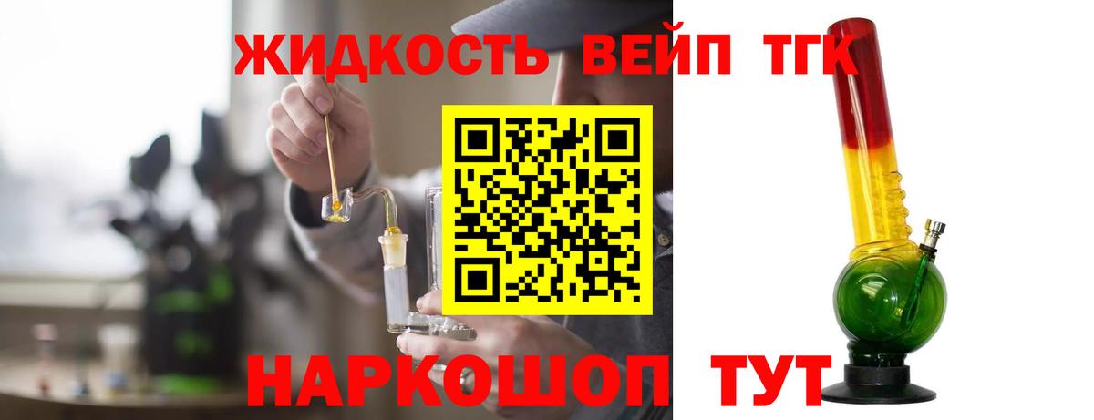 ТГК концентрат  Вход с VPN  Тула 